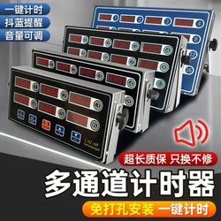 Timer for Commercial Kitchens, Multi-Channel Timer for Burgers, Fried Chicken, Baking, and Catering, Countdown Reminder