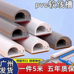 Pvc Surface-Mounted Cable Duct for Network Cables and Electrical Wires, Invisible Self-Adhesive Cable Management Strip for Wall, Fiber Optic Storage and Shielding Strip