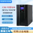 Coverton up cung cấp điện liên tục 3KVA/3000w trực tuyến máy chủ C3K ổn định điện áp mất điện câm 220v