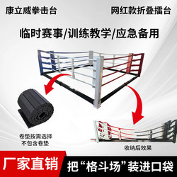 Folding Boxing Ring Portable Fighting Ring Boxing Ring for Sanda and Boxing, Foldable and Easy to Store