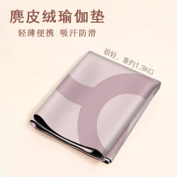 Foreign Trade Foldable Thin Portable Suede Rubber Yoga Mat, Sweat-Absorbent and Non-Slip Sports Fitness Mat