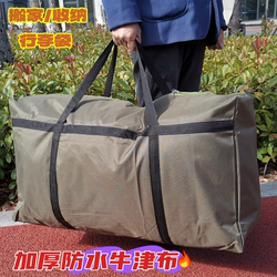 Waterproof Oxford Cloth Extra Large Thickened Encrypted Moving Bag Storage Packing Mailing Sack Shipping Canvas Luggage Bag