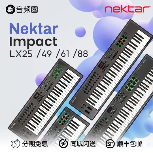Nektar Impact LX61+ 61鍵MIDIキーボード