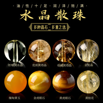 Natural yellow pagoda crystal citrine hair crystal tiger eye stone loose beads