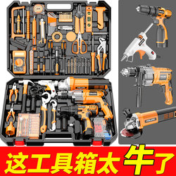 Tool Set Combination for Home Use, Multifunctional Electric Tools, Special Hardware Tool Box Set for Electrician Repair N19
