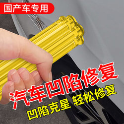 Car Body Dent Repair Tool, Small Dent Traceless Special Puller, High-Viscosity Hot Melt Adhesive Dent Suction Tool L04