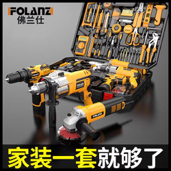 Tool Box Set for Home Use, Multifunctional Electric Drill, Electrician Hardware, Daily Maintenance Combination Tool Set N19