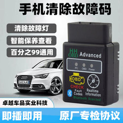 Car Fault Detector Diagnostic Tool Obd2 Bluetooth Clearing Decoder Smart Box On-Board Computer Mobile Version