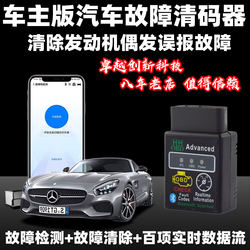 Car Fault Detector Obd Smart Box Fault Decoder Engine Fault Repair Diagnostic Tester