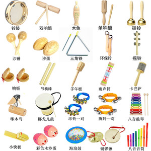 
Orff musical instrument triangle iron plate kindergarten children's blow music teaching aids sand hammer tambourine double ring bells