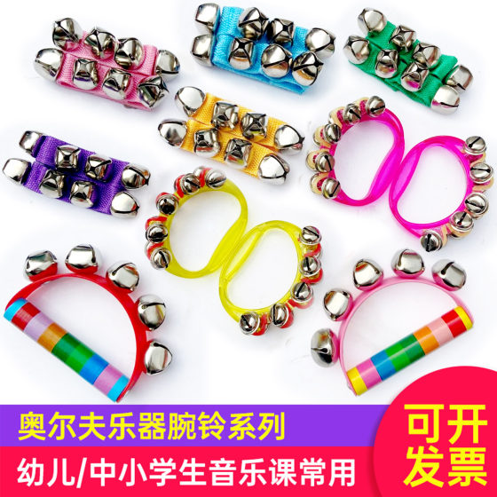 
Wrist bell hand roar kindergarten Orf percussion instrument Hand bell string bell roar bell dance props children's ling
