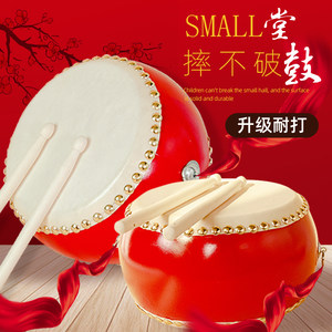 
Cowhide drum children's toys, drums and cymbals, full set of kindergarten early education percussion instruments, Chinese red kids baby