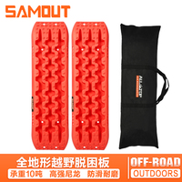 Off-Road Car Escape Board - Anti-Slip Sand And Snow Resistant Self-Rescue Tool