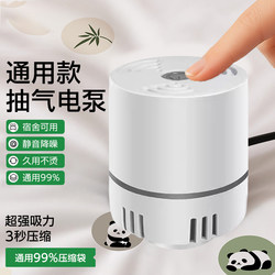 Vacuum Pump Electric Vacuum Extractor Universal Electric Pump Household Compressor for Quilt Storage Bags and Compression Bags