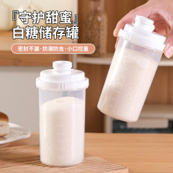 Kitchen White Sugar Storage Jar Starch Cornstarch Storage Box Salt Oil Seasoning Jar Sealed Moisture-Proof Food-Grade Dispensing Bottle
