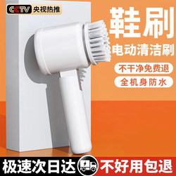 Electric Shoe Brush with Soft Bristles That Won'T Damage Shoes, Special Handheld Automatic Leather Shoe Cleaner, Household Multifunctional Cleaning Brush and Shoe Cleaning Tool