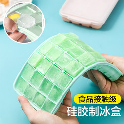 Ice Cube Mold Silicone Ice Tray Ice Box Frozen Ice Cube Storage Box Household Food-Grade with Lid LAOSHU Ice Cube Maker