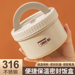 316L Insulated Lunch Box for Office Workers, Portable Breakfast Bowl with Lid, Mini Meal Container, Microwaveable Bento Box