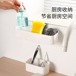 Kitchen sink seamless wall-mounted countertop dual-purpose storage box
