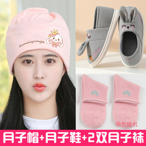 
Confinement hat Maternity hat Pregnant women confinement shoes and socks Summer thin breathable postpartum spring and autumn confinement supplies set 5 pieces