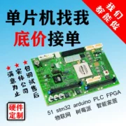 51 vi điều khiển thiết kế và sản xuất stm32 tùy biến vật lý plc Raspberry Pi labview phần mềm phần cứng Arduino