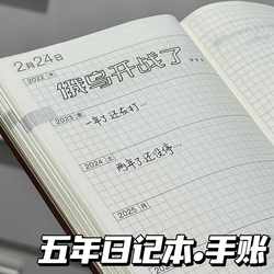 5-Year Diary A5 Softcover Time Journal Notebook Five-Year Notebook Planner 26-30 Years Continuous Use Record Book