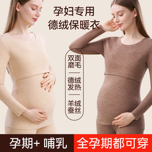 
Pregnant women's autumn clothes and autumn trousers autumn and winter thickened plus velvet base warm suit maternity plus size pregnancy and lactation confinement clothes