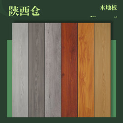 Xi'An Wood Flooring Reinforced Composite Wear-Resistant Waterproof Flooring for Home Use Direct from Manufacturer 12mm Bedroom Special Price