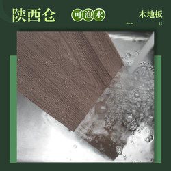 Xi'An Wood Flooring Reinforced Composite Waterproof Flooring for Home Use, Hotels, Restaurants, 12mm Bedroom Flooring, Water-Resistant Stone Plastic
