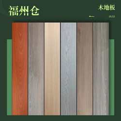 Fuzhou Wood Flooring Reinforced Composite Wear-Resistant Waterproof Flooring for Home Use Direct from Manufacturer Bedroom Special Price Retro Style
