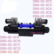 Van điện từ DSG-02-3C2/3C3/3C4/3C6/2D2-DL/AC220V 110V DC24V 12V