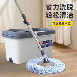 Miaojia Mop 2025 Hands-Free Mop Bucket for Wet and Dry Use, Stainless Steel Automatic Rotating Household Mop for Tile Floors