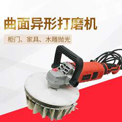 Speedbao P10 Special-Shaped Polishing Machine with Adjustable Speed, Electric Tool for Cabinet Door Curve Grinding, Special-Shaped Sanding Machine
