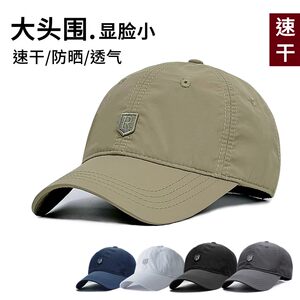 
Large head circumference men's outdoor sports non-fading quick-drying baseball cap spring and summer large size peaked cap for middle-aged men