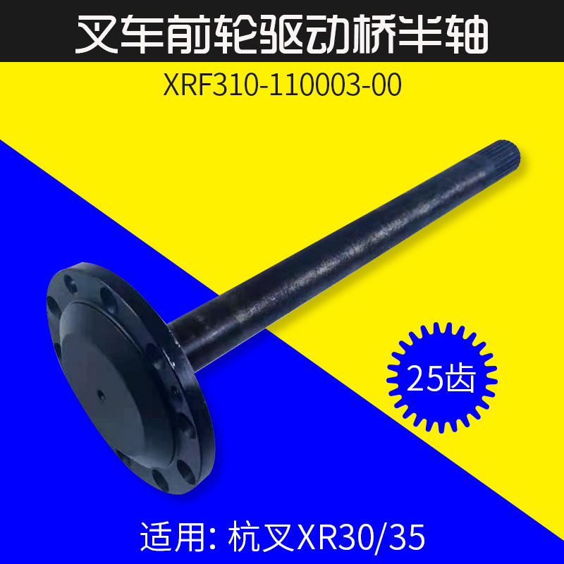    ׽  Ʈ XRF310-110003-00  ũ XR30 35 3T 25 ġƿ -