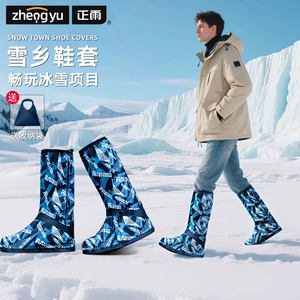 防雪鞋套雪地防水防滑加厚耐磨滑雪玩雪雨鞋冬天下雨保暖脚套雨靴