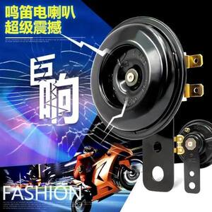 Electric vehicle motorcycle electric speakers 12v48v60 tweeter waterproof waterproof applicable to Yadi Emma Tate bell
