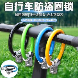 Bike lock anti-theft key lock mountain bike lock