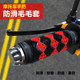 Suitable for Wuyang Honda Little Princess 100 Youku 110 Scimitar Series Men's Vehicle Motorcycle Universal Handle Cover