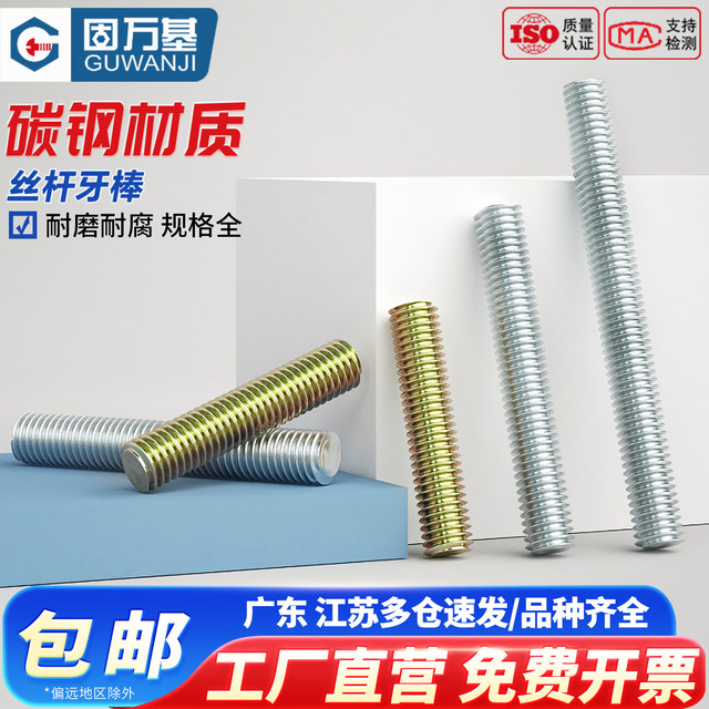 Galvanized dental bar screw rod full thread screw M3M4M5M5M8M10M16M16M20 bolt screw
