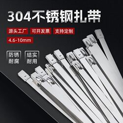 304 Stainless Steel Cable Ties Self-Locking Tightening Outdoor High-Temperature Resistant Marine Binding Metal Steel Strip Tie Wire 4.6/7.9mm