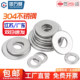 Guwanji 304 stainless steel gasket round thickening metal screw flat washer ultra-thin meson M1-M30