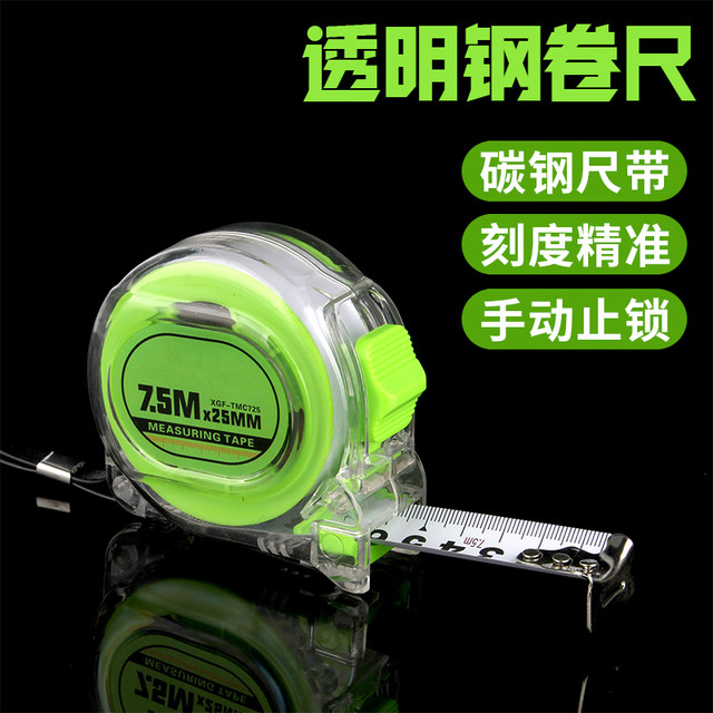 Transparent steel roll tape 3 meters high -precision, abrasion resistance, thick and hard house size measurement tool 5 meters 7 meters 10 meters
