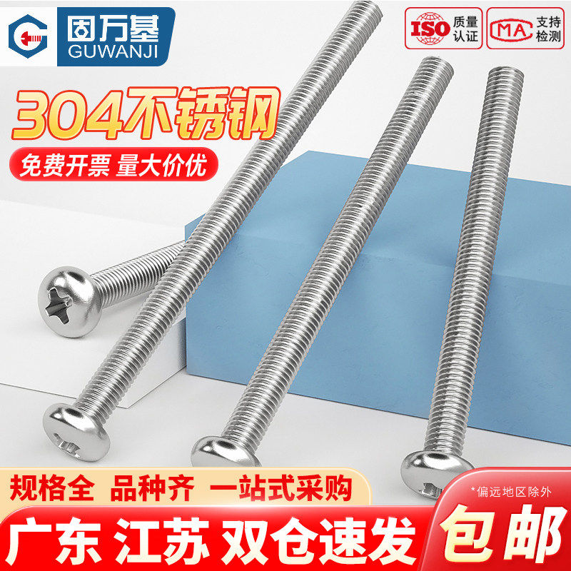 M2*5不锈钢螺丝-淘宝逛一逛