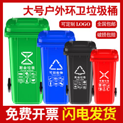 Outdoor Trash Can, Large Capacity, Industrial Classification, Kitchen Waste, Outdoor with Lid, Commercial Large Sanitation Bin, Dry and Wet, for Trailers