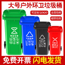 Outdoor Trash Can, Large Capacity, Industrial Classification, Kitchen Waste, Outdoor with Lid, Commercial Large Sanitation Bin, Dry and Wet, for Trailers