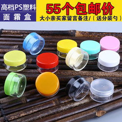 Face Cream Box, Refillable Box, Empty Bottle, Travel Small Box, Storage Box, Plastic Small Bottle, Empty Box, Cream Box, Cosmetic Refillable Bottle