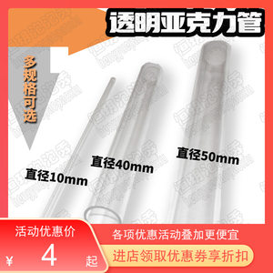 Bubble Show Props New Smoke Flame Foam Styling Rabbit Ear Tube Acrylic Tube Large Tool Free Shipping