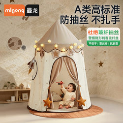 Manlong Fantasy Children's Tent Indoor Indian Style Home Baby Princess House Boys and Girls Toy Playhouse