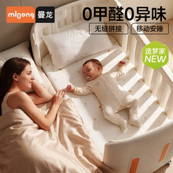 Manlong Baby Crib Is a Movable and Splicable Baby Bed, Diaper Changing Table, Multifunctional Care Table, Children's Bed, Specially Designed for Newborns